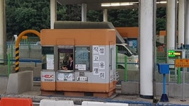 톨게이트에 노동자들이 모여든 까닭... 해고는 살인이다