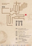 대한민국 국가 상징 디자인 해주세요... 공모전 개최
