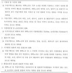 비자림로의 운명, 올여름에 결정되나