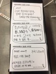 앗, 최저임금... 타이어보다 싸다