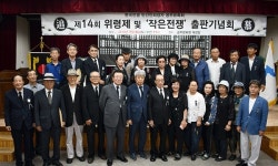 한국전쟁 희생자 위령제 및 <작은 전쟁> 출판 기념회