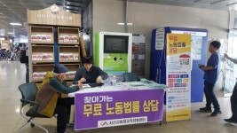 아직도 노동법 안 지키는 곳이 있다니 놀랐다