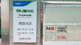 일본 제품 철수 결의한 서산축협 하나로마트 임직원들