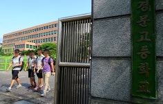 서울 경문고 등 자사고 자진 취소 신청 잇달아