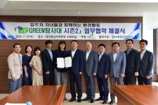 대전환경운동연합-LH 대전충남지역본부, 환경교육 업무협약 체결