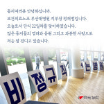 비정규직 없는 병원 위해 단식투쟁하는 정규직 지부장