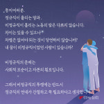 비정규직 없는 병원 위해 단식투쟁하는 정규직 지부장
