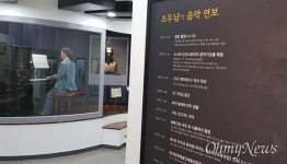 선구자 노랫말 비석 짓뭉갰는데 마산음악관 내부엔 전시