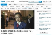 일본, 한국 백색국가 상응 조치에 한국이야말로 냉정해야