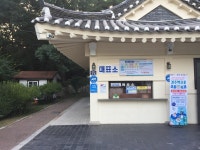 해외여행 취소 인증 시, 경주지역 사적지 6개소 입장료 무료