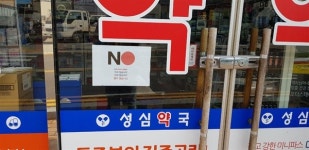 보이콧 재팬 당진에서 거세지는 일본제품 불매운동