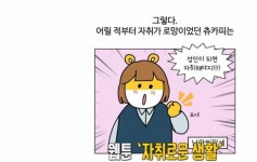 '앱테크'로 3000만원 절약, '요즘 것들'의 돈 버는 법