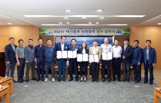 성남시에 전국 최대 규모 택시쉼터 들어선다
