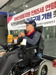 만 65세 넘는 장애인은 시설로 가라? 현대판 고려장