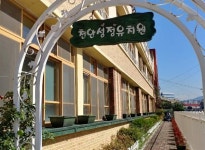 [2019 충남유아교육] 천안성정유치원 잘 노는 게 성장입니다