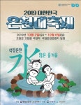 온천으로 떠나는 가족 힐링 여행... 고창에서 축제