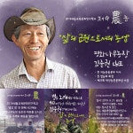 농부가 되고, 나는 매일 두근거립니다
