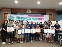 팔색조 등 거제지역 깃대종은 우리가 지켜요