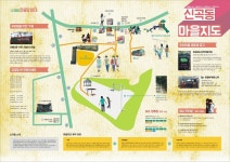 재개발 되면 다 없어질 마을 지도 만든 아이들