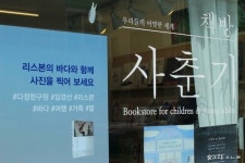 마을에서 어린이책을 즐기는 어른
