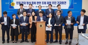 친일파 기념·추모사업에 예산 지원 금지 조례 만든다