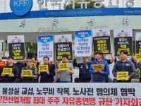 발전소 하청 직원들이 자유총연맹 본부에 모인 까닭