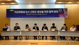 신뢰도 바닥 지상파 방송 뉴스, 팩트체크가 살릴까?