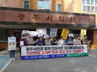 청주 양서류생태공원, 직영 전환 확정... 시민단체 반발
