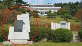 서산시 친일파 문학기념비 논란, 주민들과 협의해 처리