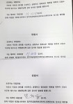 문희상-이해찬 천안시장 탄원에 시민단체 재판 압력 행위