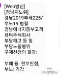 지노위, 경남에너지중부고객센터에 부당해고 판정