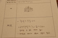 우리가 태양광 에너지 농부다