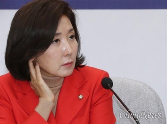 나경원 
