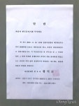 창원지방법원, 끝내 한국공작기계 파산 결정