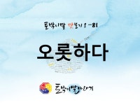 완전하다 대신 이 말 써보세요