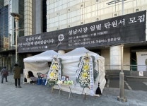세대 갈등으로 번진 분당 서현 공공주택사업