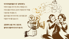 턱거리마을 박물관 샹제리에 개관