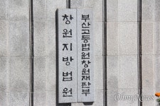 법원, 진주아파트 방화살인사건 범인에 사형 선고
