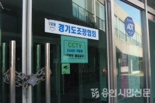 용인시 조정경기장, 타지역 선수단이 임대료 없이 사용?