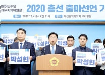 박성현 민주당 동래지역위원장, 총선 출마 선언