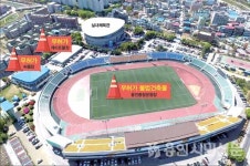 20여년 무허가 건축물 용인종합운동장 논란 재점화