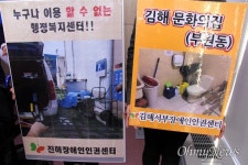 행정복지센터 장애인 화장실이 물품 창고냐?