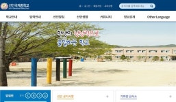 교육부에 이어 교육청까지... 전국 국제중 일괄 폐지 제안