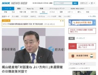 일 경산상 대화 거듭해 좋은 방향으로... 수출규제 완화 시사