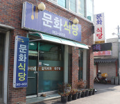 좋은 재료에 정성 더하는 게 20년 장사 비법