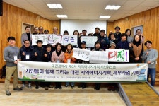 시민들이 정한 지역에너지계획의 핵심은 에너지전환