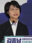 환경운동가 출신 김종남의 출마선언 왜 유성 을이냐고요?