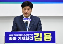 김용 
