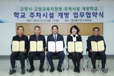 고양 원당초·용정초·저동고 학교 주차장 개방한다