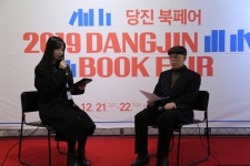 2019 당진북페어 및 출판기념회 개최